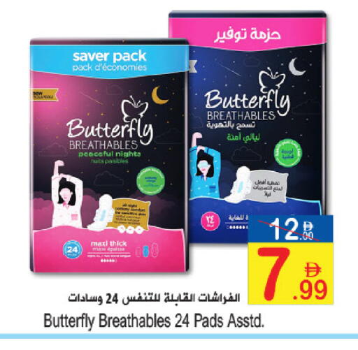 available at سن اند ساند هايبر ماركت ذ.م.م in الإمارات العربية المتحدة , الامارات - رَأْس ٱلْخَيْمَة
