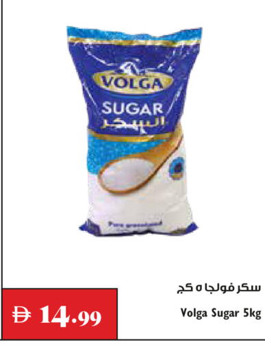 available at تروليز سوبرماركت in الإمارات العربية المتحدة , الامارات - دبي