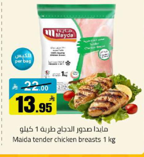 available at مخازن هايبرماركت in مملكة العربية السعودية, السعودية, سعودية - تبوك