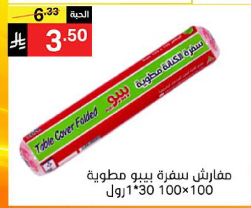 available at سوبرماركت نوري‎ in مملكة العربية السعودية, السعودية, سعودية - جدة