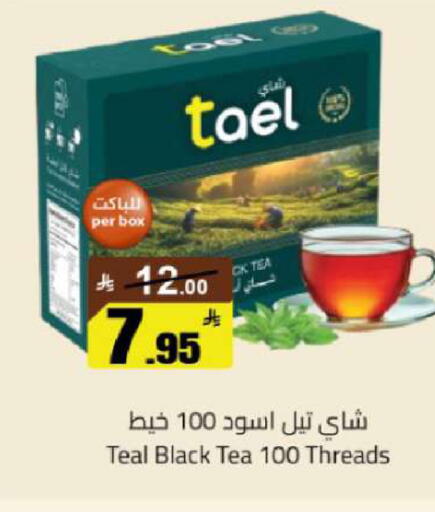available at مخازن هايبرماركت in مملكة العربية السعودية, السعودية, سعودية - تبوك