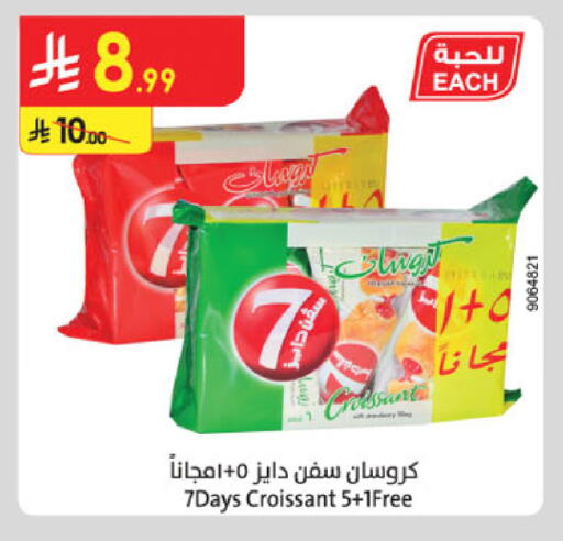 available at Danube in KSA, Saudi Arabia, Saudi - Buraidah