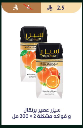 available at متاجر قوت in مملكة العربية السعودية, السعودية, سعودية - الطائف