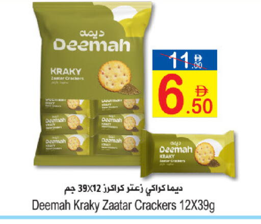 available at سن اند ساند هايبر ماركت ذ.م.م in الإمارات العربية المتحدة , الامارات - رَأْس ٱلْخَيْمَة