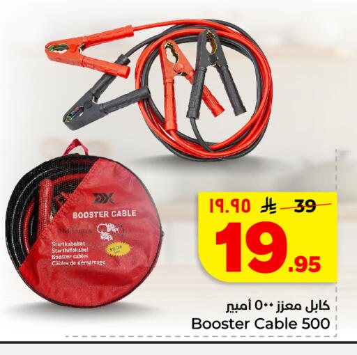 available at Hyper Al Wafa in KSA, Saudi Arabia, Saudi - Jeddah
