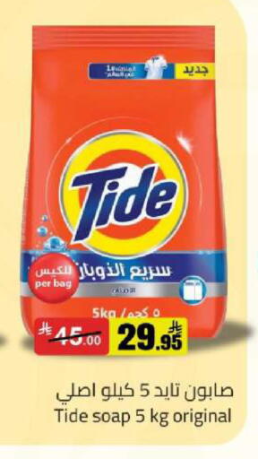 available at مخازن هايبرماركت in مملكة العربية السعودية, السعودية, سعودية - تبوك