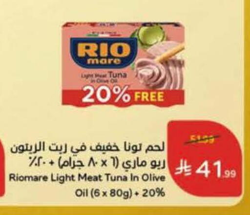 available at هايبر بنده in مملكة العربية السعودية, السعودية, سعودية - الدوادمي