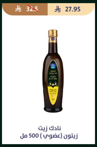 available at متاجر قوت in مملكة العربية السعودية, السعودية, سعودية - الطائف