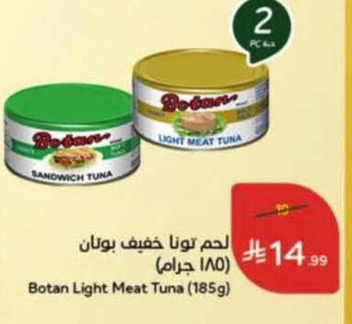 available at هايبر بنده in مملكة العربية السعودية, السعودية, سعودية - الدوادمي
