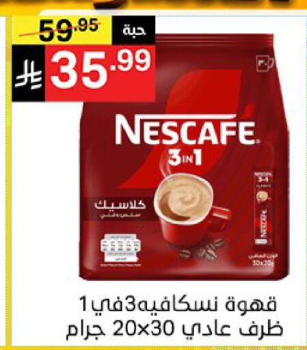available at سوبرماركت نوري‎ in مملكة العربية السعودية, السعودية, سعودية - جدة