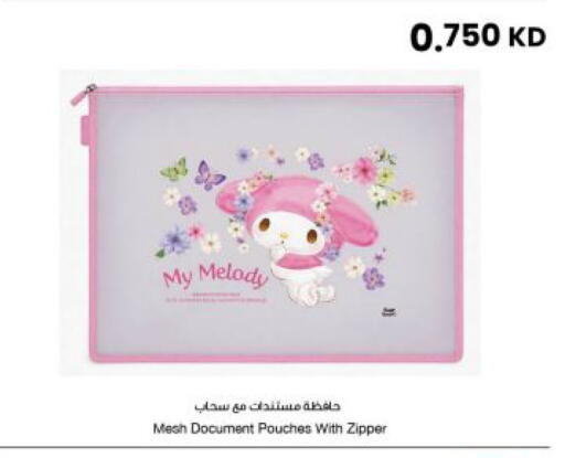 available at مركز سلطان in الكويت - مدينة الكويت