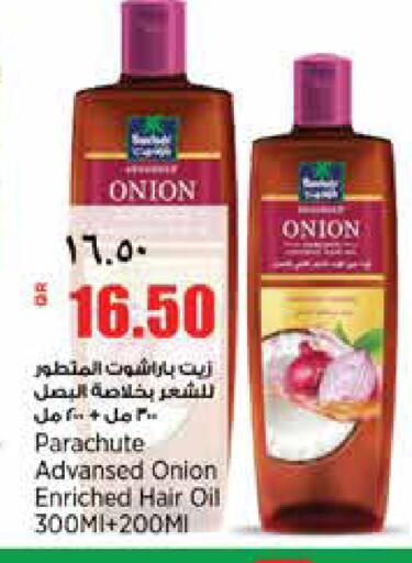 Onion available at Retail Mart in Qatar - Doha