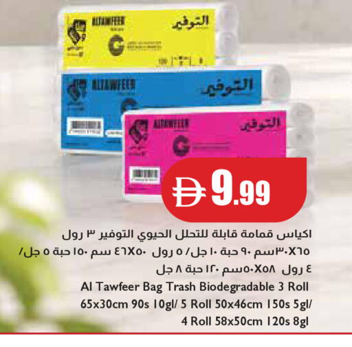 available at إسطنبول سوبرماركت in الإمارات العربية المتحدة , الامارات - رَأْس ٱلْخَيْمَة