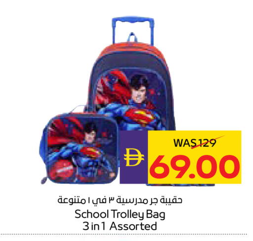 available at ADCOOP in UAE - Ras al Khaimah