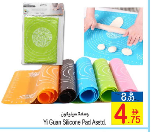 available at Sun and Sand Hypermarket in UAE - Ras al Khaimah