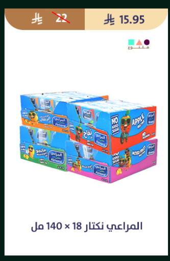 Apple available at متاجر قوت in مملكة العربية السعودية, السعودية, سعودية - الطائف