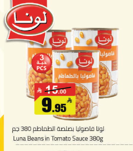 Tomato available at مخازن هايبرماركت in مملكة العربية السعودية, السعودية, سعودية - حفر الباطن