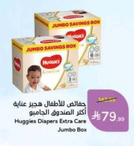 available at هايبر بنده in مملكة العربية السعودية, السعودية, سعودية - بيشة