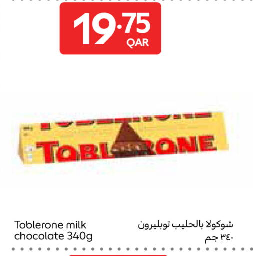 available at كارفور in قطر - الدوحة