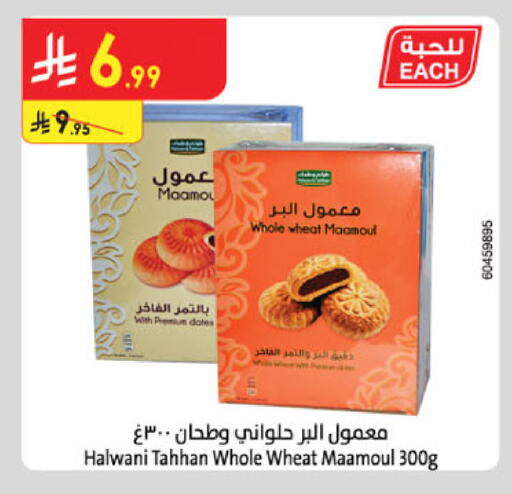 available at الدانوب in مملكة العربية السعودية, السعودية, سعودية - بريدة