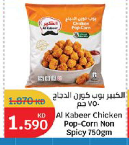 available at City Hypermarket in Kuwait - Kuwait City