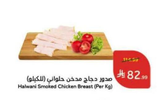 available at هايبر بنده in مملكة العربية السعودية, السعودية, سعودية - بيشة