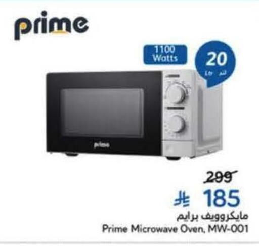 available at Hyper Panda in KSA, Saudi Arabia, Saudi - Mecca