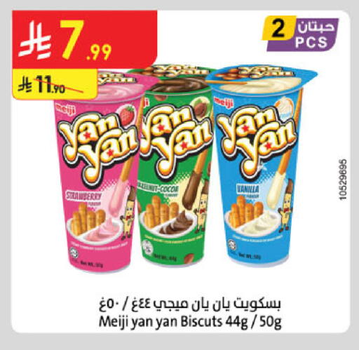 Strawberry available at Danube in KSA, Saudi Arabia, Saudi - Khamis Mushait