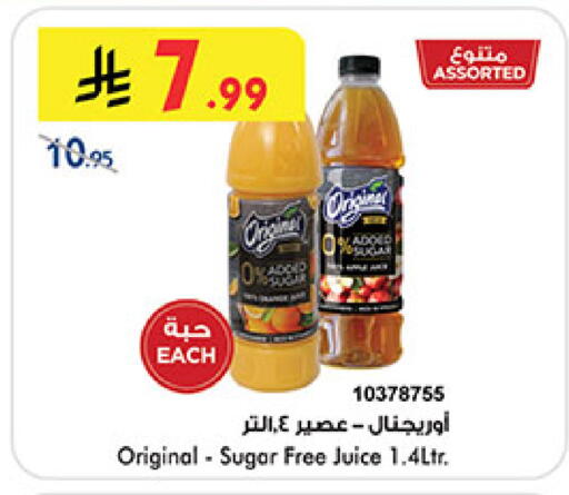 available at بن داود in مملكة العربية السعودية, السعودية, سعودية - المدينة المنورة