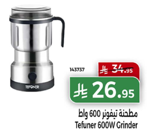 available at Home Market in KSA, Saudi Arabia, Saudi - Mecca