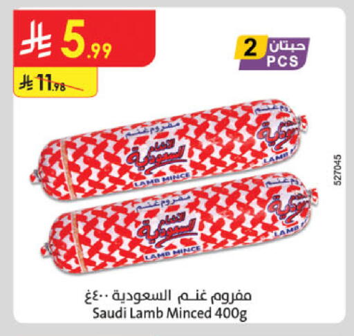 available at الدانوب in مملكة العربية السعودية, السعودية, سعودية - مكة المكرمة