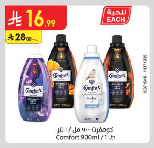 available at Danube in KSA, Saudi Arabia, Saudi - Buraidah