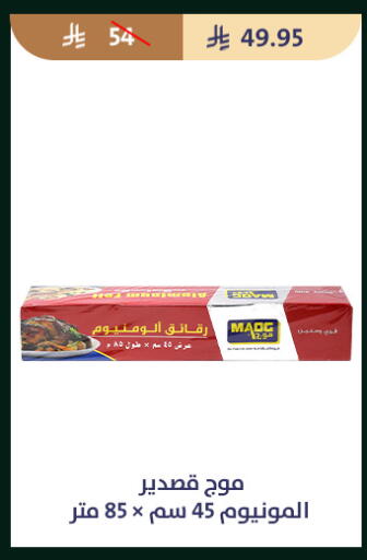 available at متاجر قوت in مملكة العربية السعودية, السعودية, سعودية - الطائف