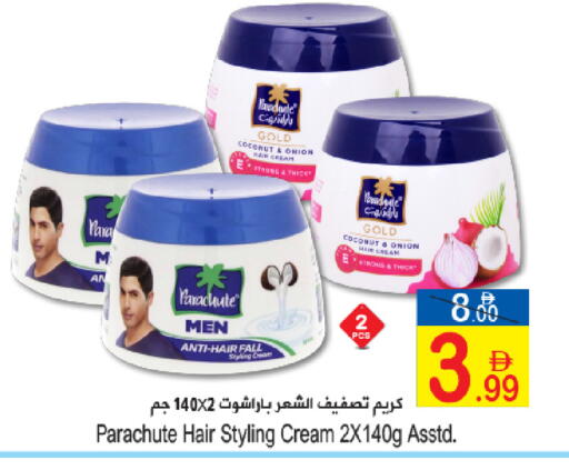 Coconut Onion available at Sun and Sand Hypermarket in UAE - Ras al Khaimah