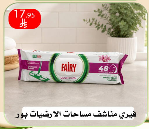 available at ركن العائلة in مملكة العربية السعودية, السعودية, سعودية - الرياض