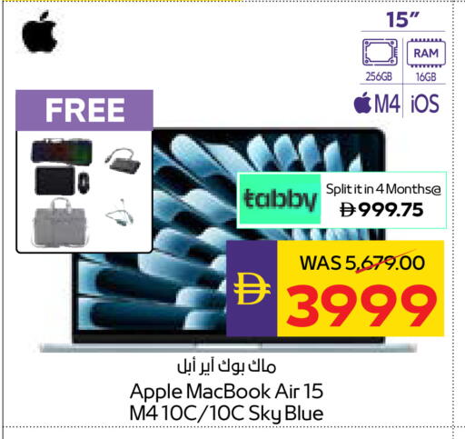 Apple available at أدكووب in الإمارات العربية المتحدة , الامارات - أبو ظبي