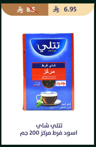 available at متاجر قوت in مملكة العربية السعودية, السعودية, سعودية - الطائف