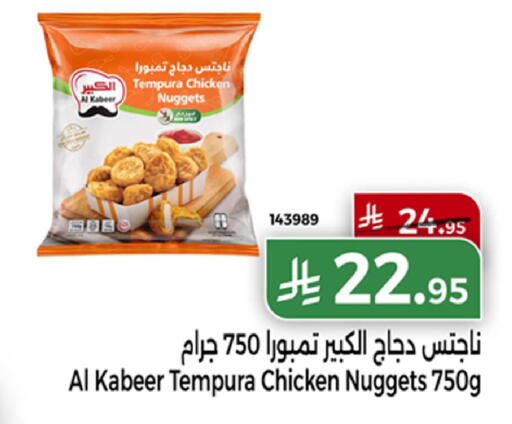 available at هوم ماركت in مملكة العربية السعودية, السعودية, سعودية - مكة المكرمة