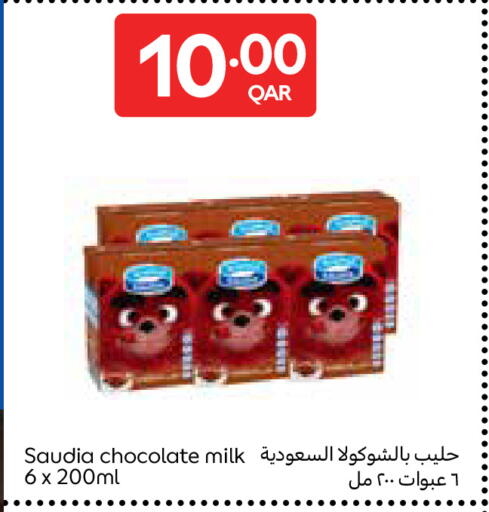 available at كارفور in قطر - الريان
