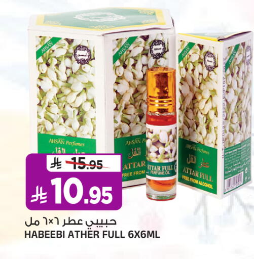 available at المدينة هايبرماركت in مملكة العربية السعودية, السعودية, سعودية - الرياض