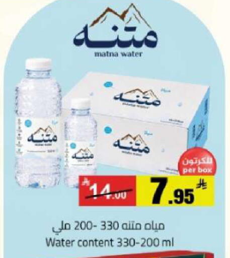 available at مخازن هايبرماركت in مملكة العربية السعودية, السعودية, سعودية - تبوك