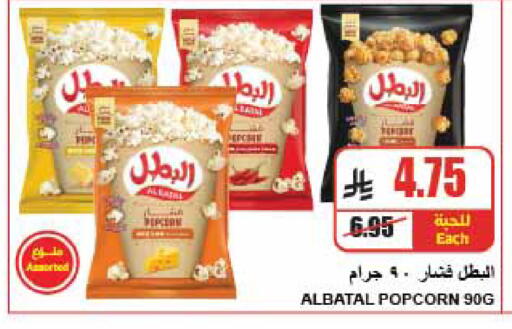 available at A ماركت in مملكة العربية السعودية, السعودية, سعودية - الرياض