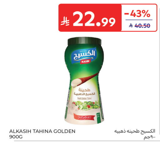 available at Carrefour in KSA, Saudi Arabia, Saudi - Buraidah