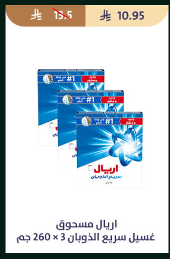 available at متاجر قوت in مملكة العربية السعودية, السعودية, سعودية - الطائف