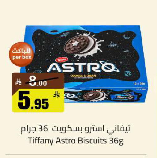 available at مخازن سوبرماركت in مملكة العربية السعودية, السعودية, سعودية - الرياض