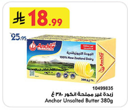 available at Bin Dawood in KSA, Saudi Arabia, Saudi - Mecca
