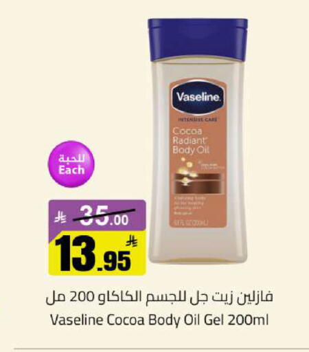 available at مخازن سوبرماركت in مملكة العربية السعودية, السعودية, سعودية - الرياض