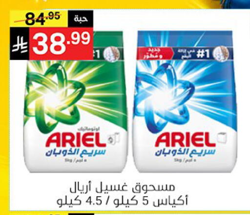 available at سوبرماركت نوري‎ in مملكة العربية السعودية, السعودية, سعودية - جدة