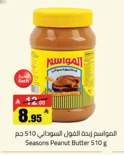 available at مخازن هايبرماركت in مملكة العربية السعودية, السعودية, سعودية - حفر الباطن
