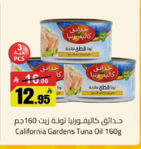 available at مخازن هايبرماركت in مملكة العربية السعودية, السعودية, سعودية - تبوك